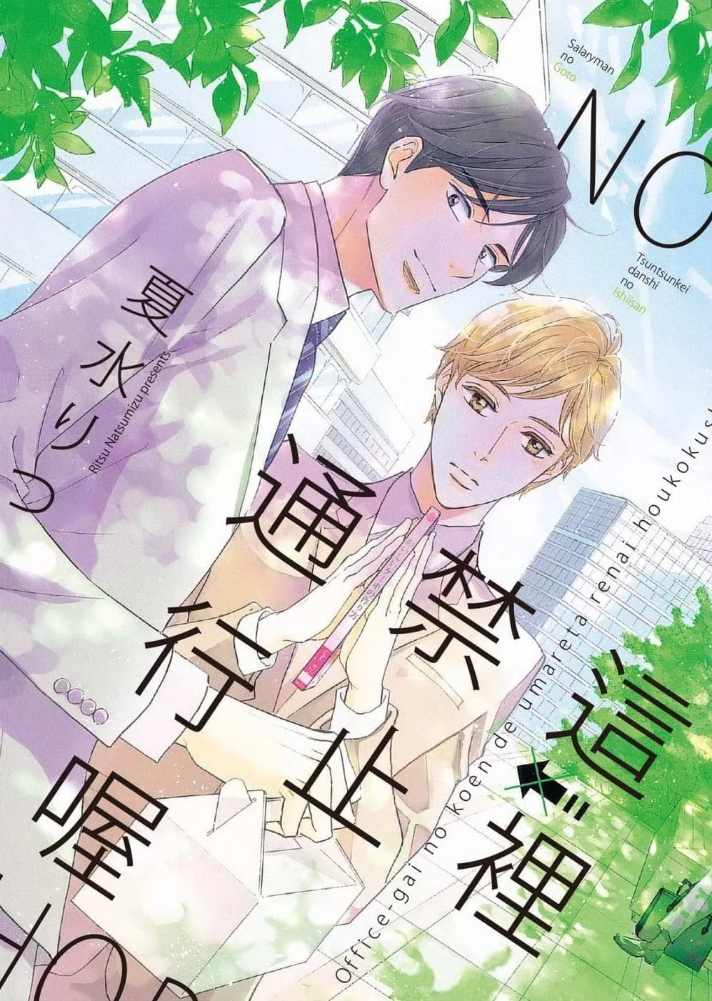 Books 中文書 > Manga 漫畫