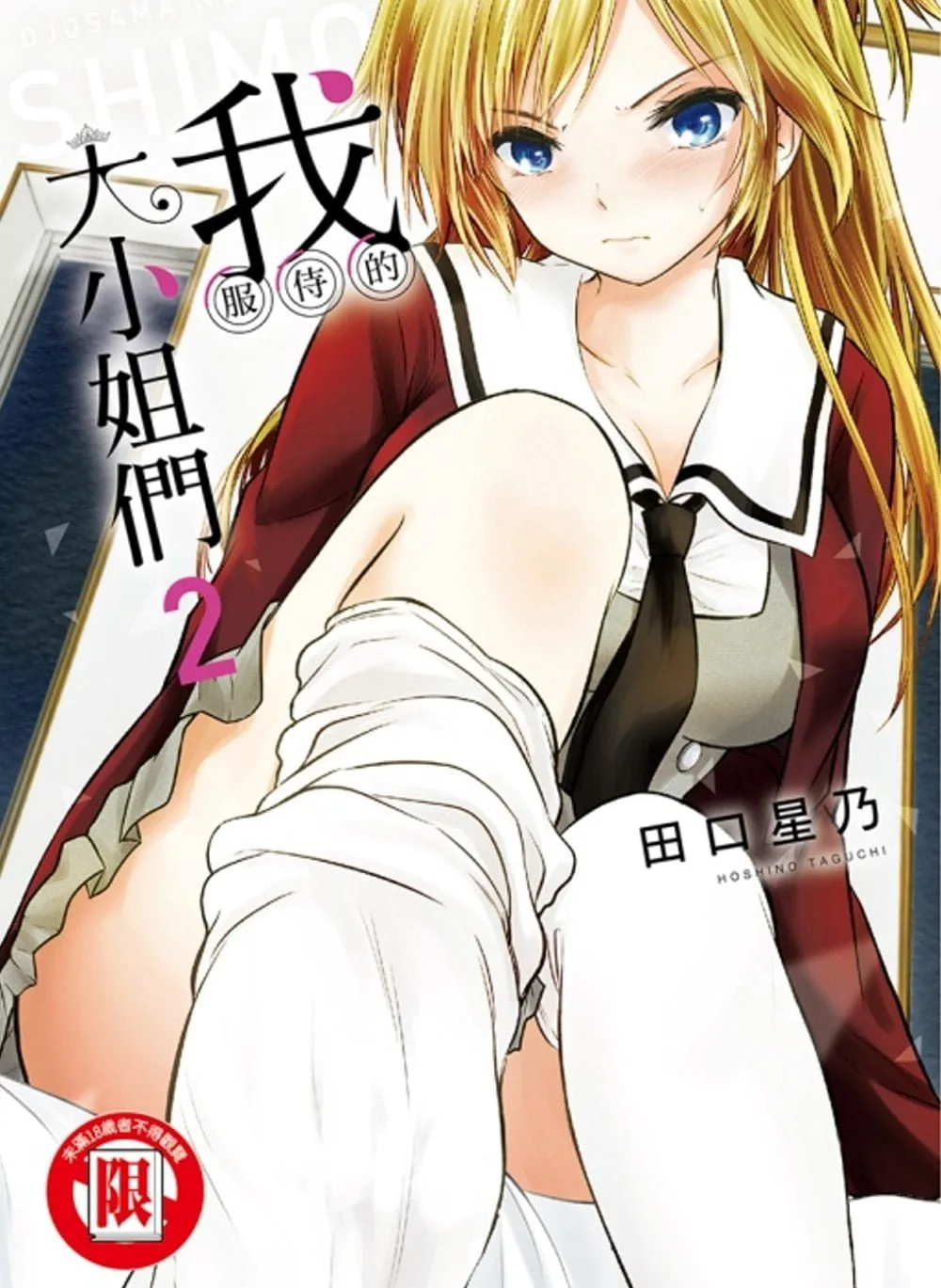 Books 中文書 > Manga 漫畫
