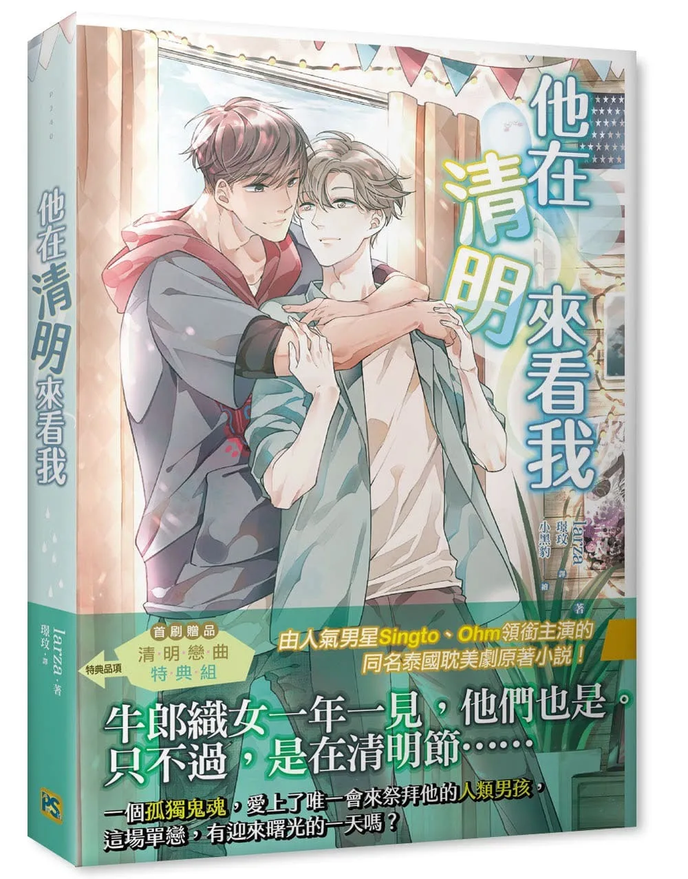 Books 中文書 > Light Novel 輕小説