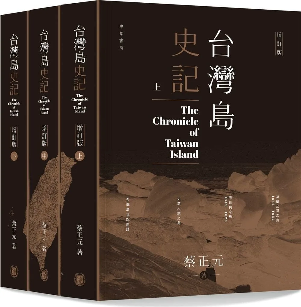 Books 中文書 > Humanities 人文史地
