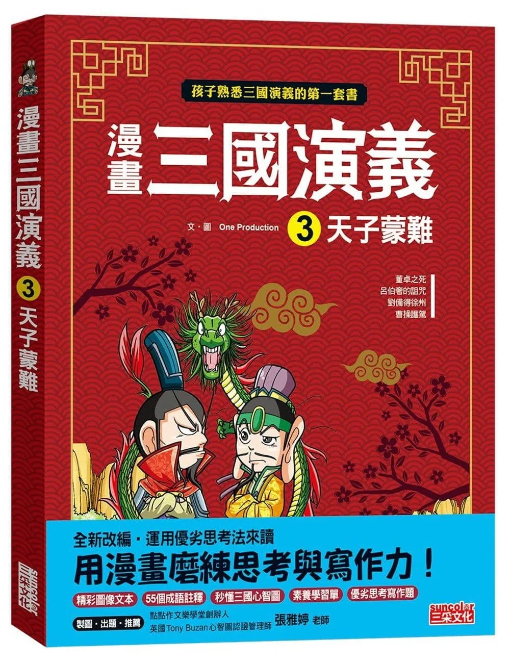 Books 中文書 > Kids Books 青少童書