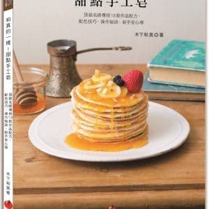 和真的一樣！甜點手工皂