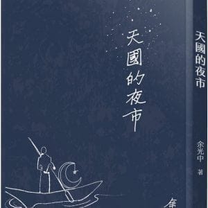 Books 中文書 > Fiction 文學小説