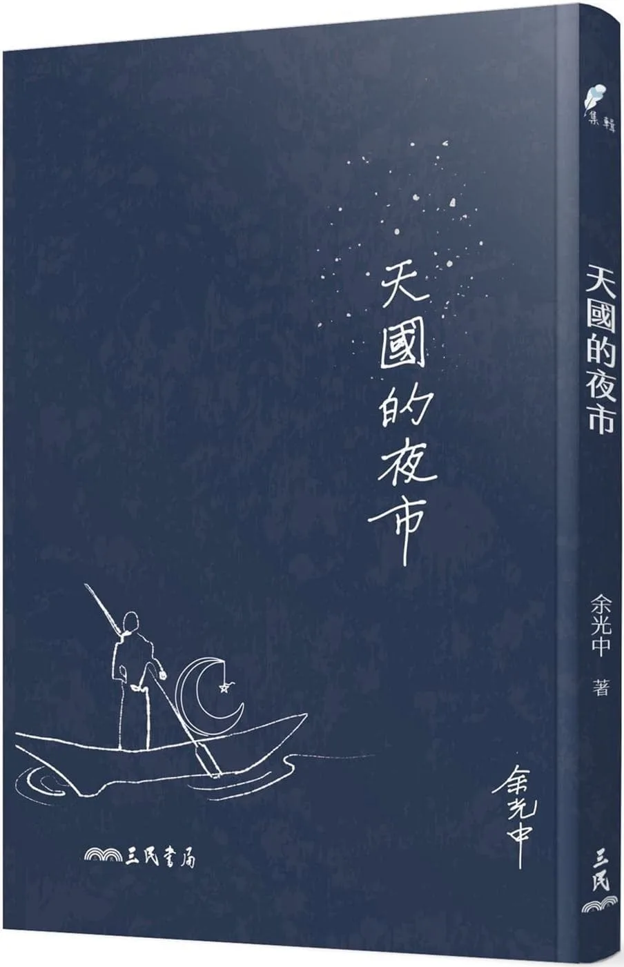 Books 中文書 > Fiction 文學小説