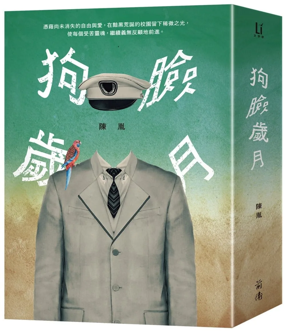 Books 中文書 > Fiction 文學小説