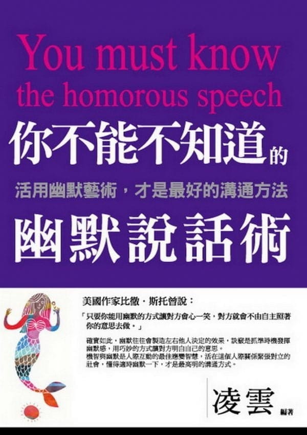 Books 中文書 > Inspiration 心理勵志