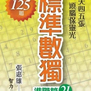 Books 中文書 > Life Style 生活風格