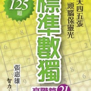 Books 中文書 > Life Style 生活風格