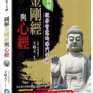 Books 中文書 > Religion 宗教命理