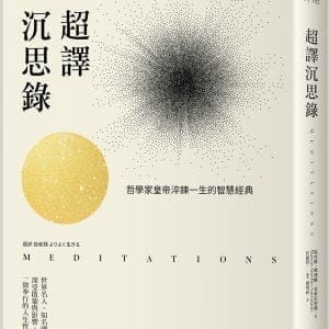 Books 中文書 > Inspiration 心理勵志