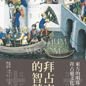 Books 中文書 > Humanities 人文史地