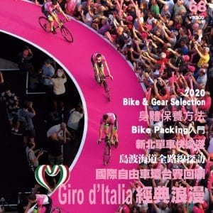 BiCYCLE CLUB國際中文版（68版）