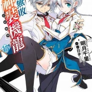Books 中文書 > Light Novel 輕小説