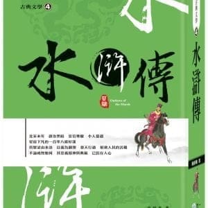 Books 中文書 > Fiction 文學小説