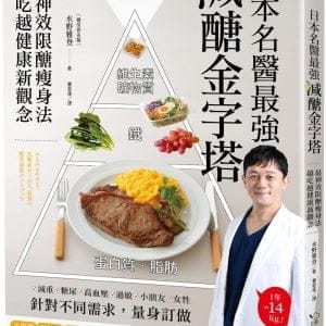 Books 中文書 > Life Style 生活風格