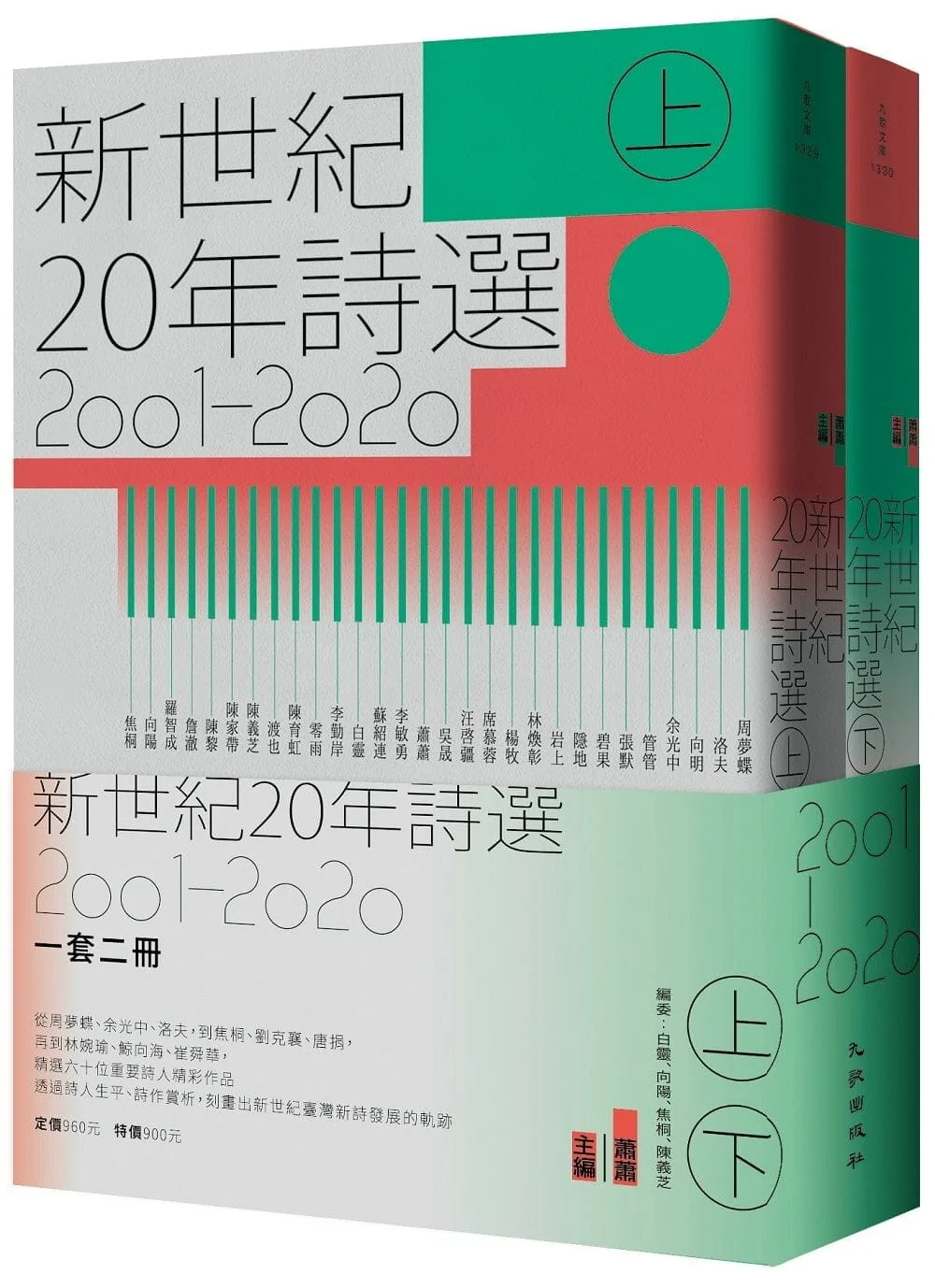 Books 中文書 > Fiction 文學小説