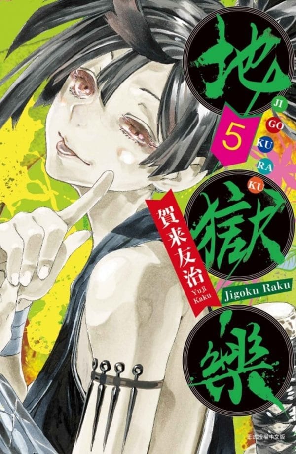 Books 中文書 > Manga 漫畫