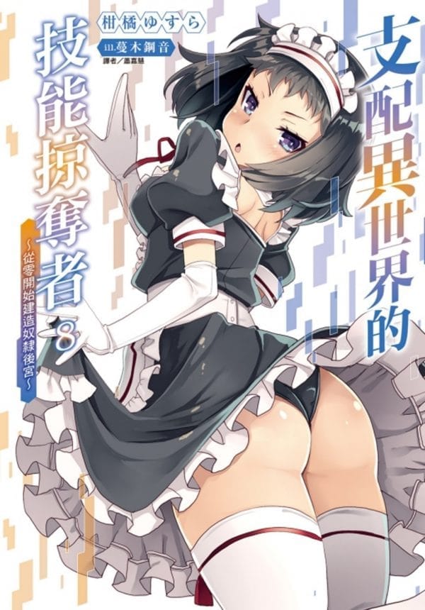 Books 中文書 > Light Novel 輕小説