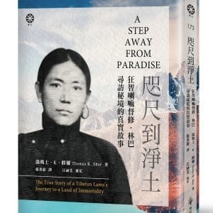Books 中文書 > Religion 宗教命理