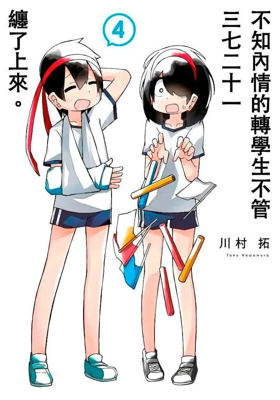 Books 中文書 > Manga 漫畫