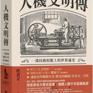 Books 中文書 > Humanities 人文史地