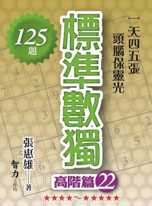 Books 中文書 > Life Style 生活風格