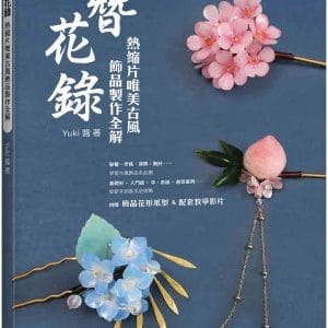 Books 中文書 > Life Style 生活風格