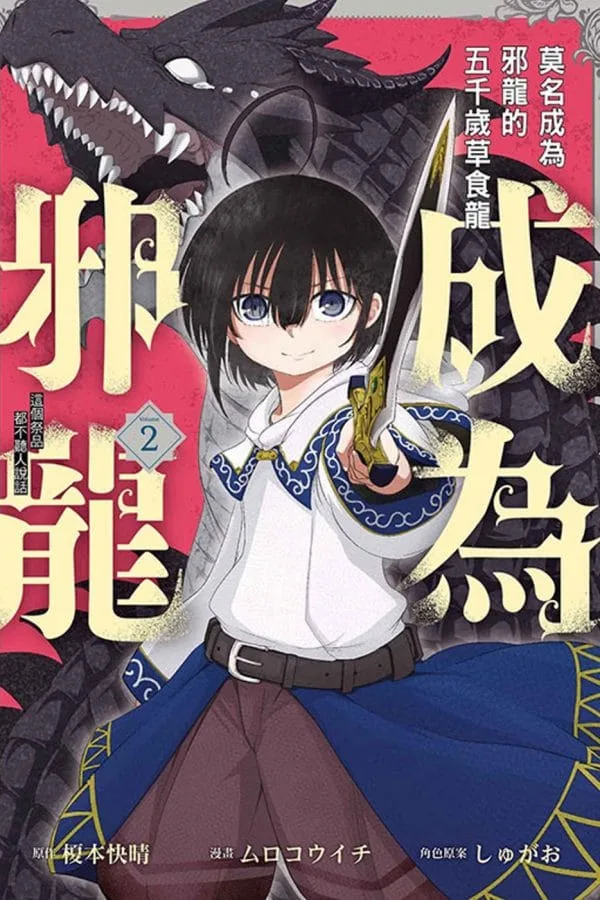 Books 中文書 > Manga 漫畫