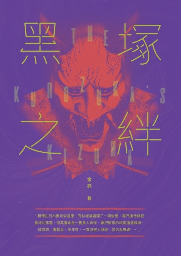 Books 中文書 > Fiction 文學小説