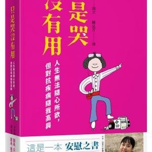 Books 中文書 > Life Style 生活風格