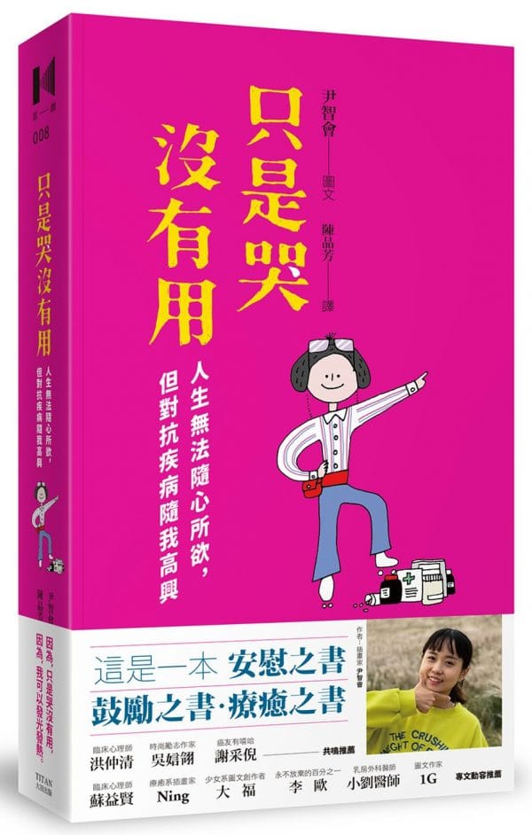 Books 中文書 > Life Style 生活風格