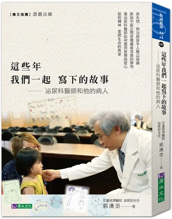 Books 中文書 > Health 健康養生