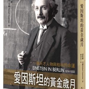 Books 中文書 > Humanities 人文史地