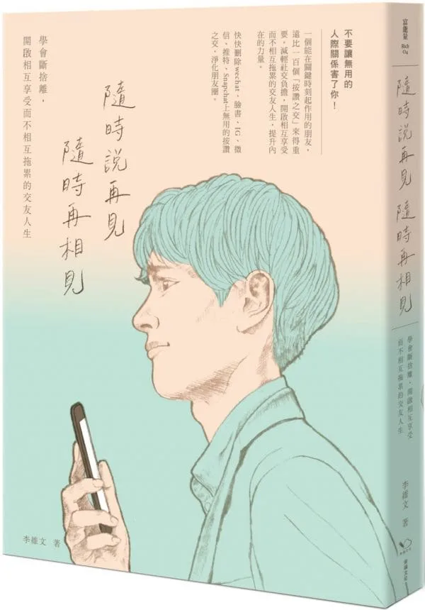 Books 中文書 > Inspiration 心理勵志
