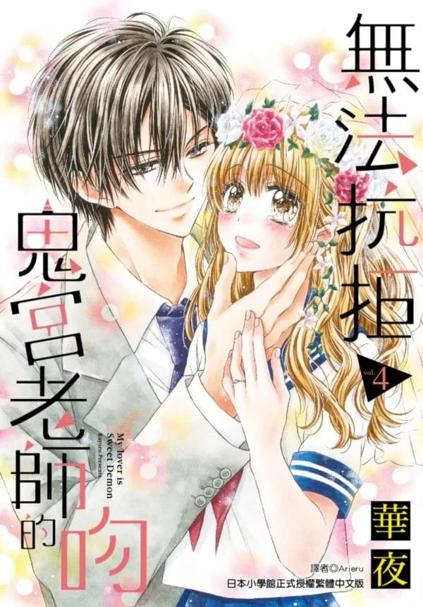 Books 中文書 > Manga 漫畫