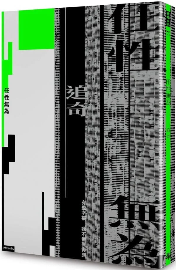 Books 中文書 > Fiction 文學小説