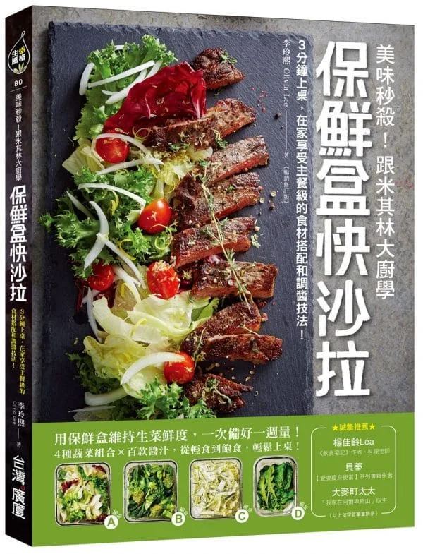 Books 中文書 > Cooking & Food 飲食文化
