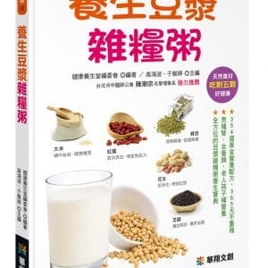 Books 中文書 > Health 健康養生
