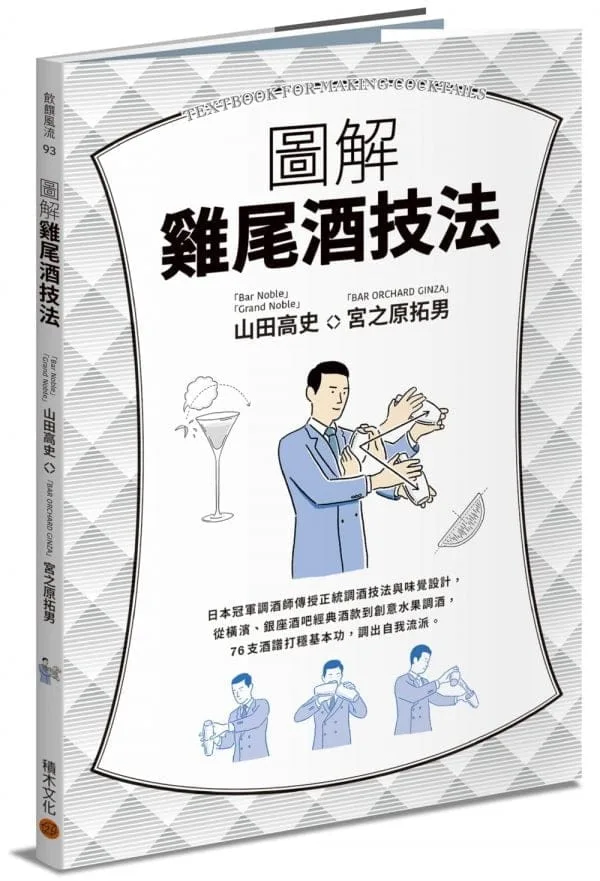Books 中文書 > Cooking & Food 飲食文化