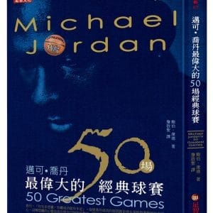 Books 中文書 > Life Style 生活風格
