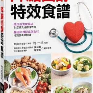 Books 中文書 > Health 健康養生