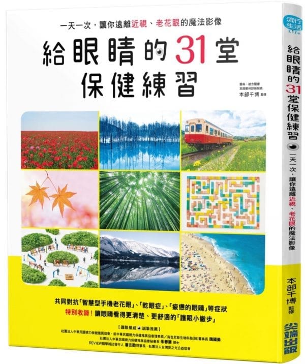 Books 中文書 > Health 健康養生