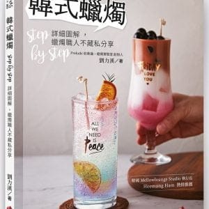 Books 中文書 > Life Style 生活風格