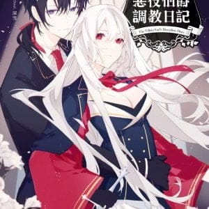 Books 中文書 > Light Novel 輕小説