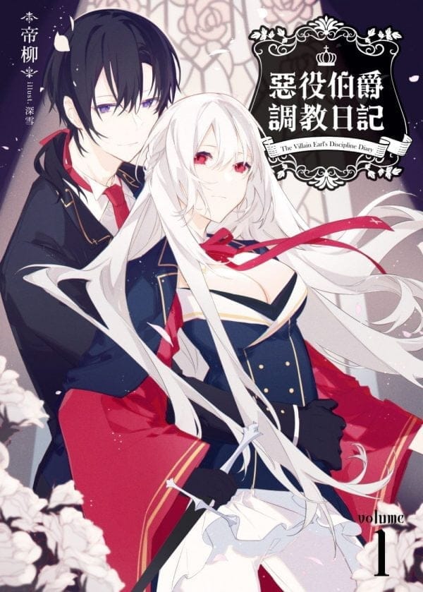 Books 中文書 > Light Novel 輕小説