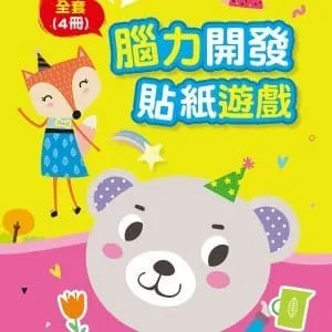 Books 中文書 > Kids Books 青少童書