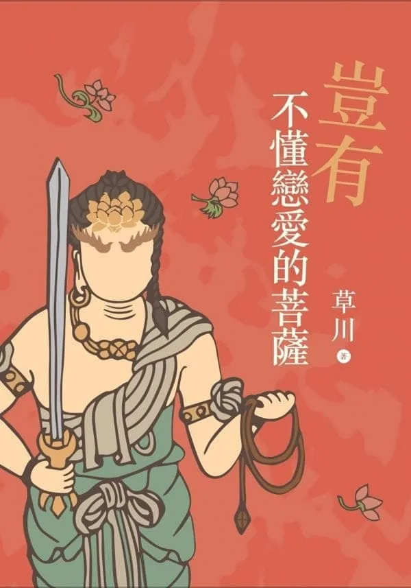 Books 中文書 > Fiction 文學小説