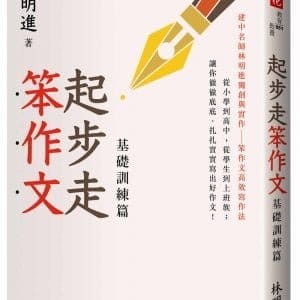 Books 中文書 > Language 語言學習