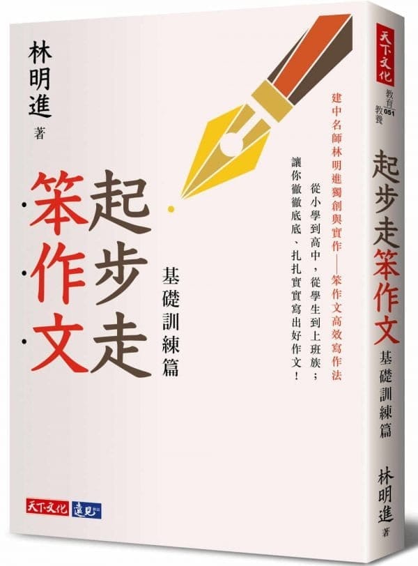 Books 中文書 > Language 語言學習