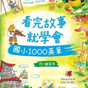 Books 中文書 > Language 語言學習
